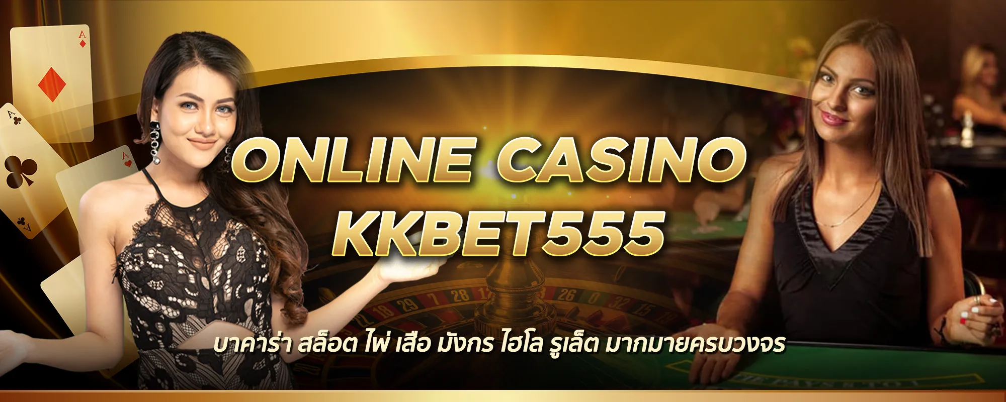 ยูฟ่า678